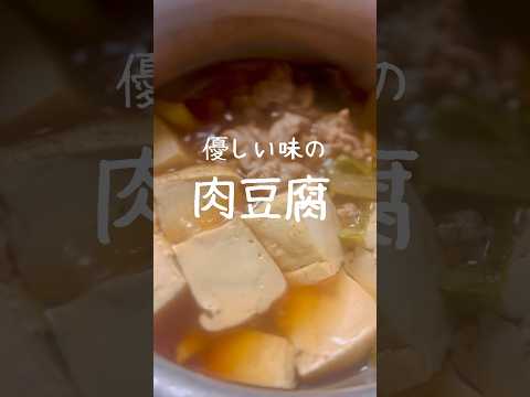 【簡単煮物】あっという間にできる美味しい肉豆腐の作り方