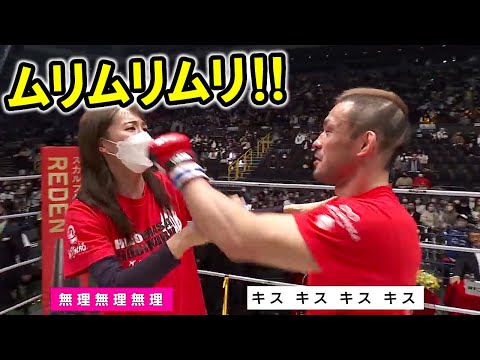 扇久保博正リングで公開プロポーズをするもキスを拒否られる…【RIZIN切り抜き／RIZIN33】