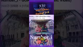 #GOAT_75Mviews 🎉✨✨✨ #Number_i_GOAT #number_i #ShoHirano #YutaJinguji #YutaKishi #GOATみてゆ 🐐🐐🐐