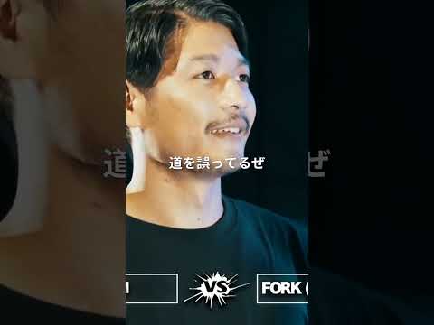 ダンジョン以来の再戦！/ SAM vs FORK (ICE BAHN) #shorts #ショート