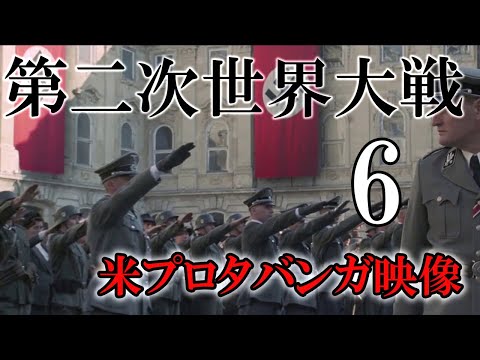 第二次世界大戦：カラー化 我が闘争の後に ナチス・ストライキ