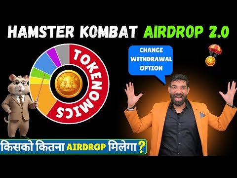 Hamster Kombat 2nd Airdrop 😱😱 |HAMSTER KOMBAT Withdrawal Update | Hamster Kombat Distribution News