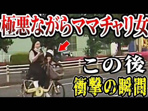 【ドラレコ】スマホ見ながら車が行き交う道路を横断する女性衝撃の瞬間【交通安全推進、危機予知トレーニング】【スカッと】