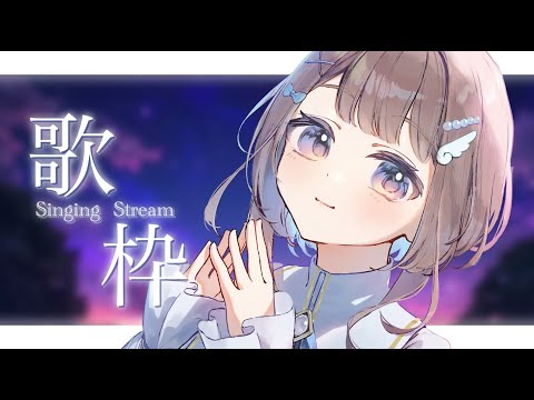 【 新人Vtuber / ゲリラ 】 色んな余韻に浸る歌枠 【 #弾き語り / #唄街観光中  】