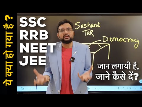 मोदीजी, सब चन्गा नहीं है | SSC CGL Result kab? RRB - Scam of 1140 Crore ?