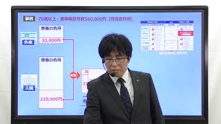 【社労士】経験者合格コース・必勝リスタート講座【体験講義】