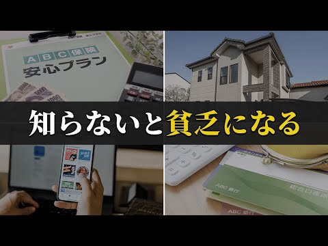 【誰も教えない】貯金したい人が必ず知るべき世の中の真実５選