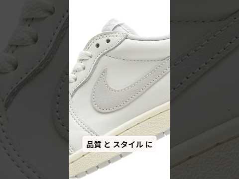 【レビュー】Jordan メンズ Air 1 Low 85 サミットホワイト/ライトスモークグレー (FB9933 100)