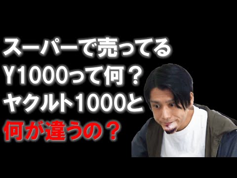 ヤクルト社員が話題のヤクルト1000を語る。マイルドイチゴオレを飲みながら。2023/2/1