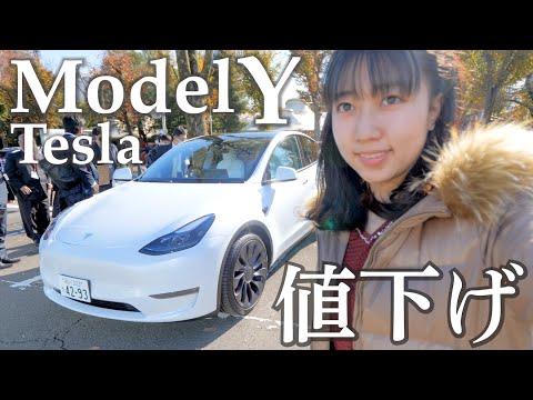 テスラ モデルYが大幅値下げ！一体どんな車なの？