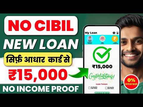 loan app fast approval 2024 || New Instant Loan App Without Income Proof || new loan app || loan app