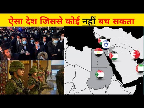 SUPER POWER country Israel| Amazing facts about Israel| Israel #shorts #hindi