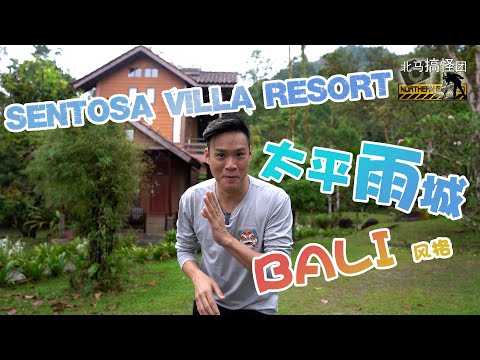 Sentosa Villa Resort Taiping