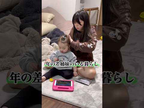 【ねぇね溺愛】1歳児のピースが可愛すぎるw