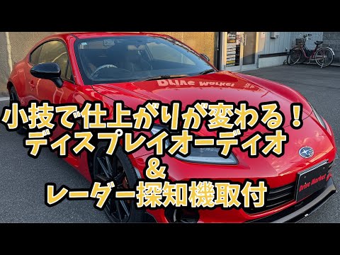 小技でスッキリ取付！