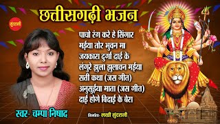 Chhattisgarhi Devi Bhakti Geet || Top 7 || Audio Jukebox  Song 2021 || Lord Durga Devi Geet 2021