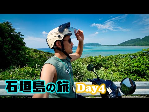 騎gogoro去找米其林景點｜石垣島の旅 Day4