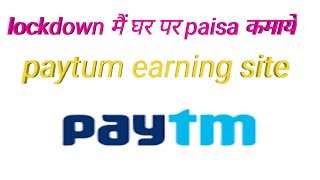 paytm cash,earn paytm cash,new paytm earning app,best earning app 2020,new paytm cash earning app,be