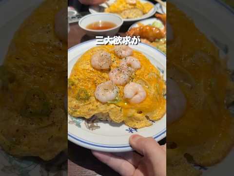 【錦糸町】サウナ×サ飯の最高ルート見つけました。#サ活 #町中華 #shorts