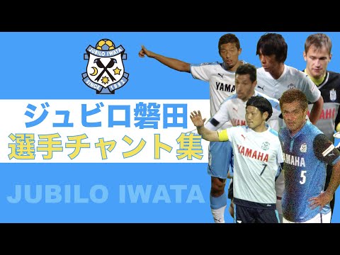 JUBILO IWATA Players Chant Medley