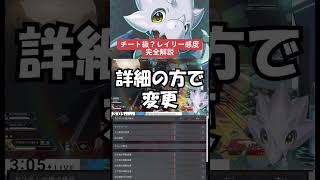 【APEX】チート級？レイリー感度完全解説、最強PADプレイヤー感度　　#shorts #apex