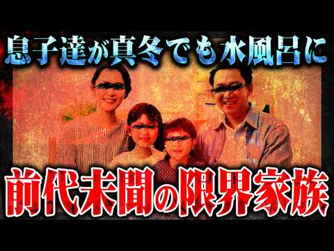 【マネーのコレ】全てが絶望的な状況になってしまった男からの支援要請...衝撃の実態にコレコレが言葉を失う...