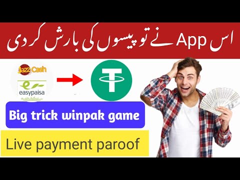 New best game earning app 2024 || big trick video winpak game app || Full review winpak app