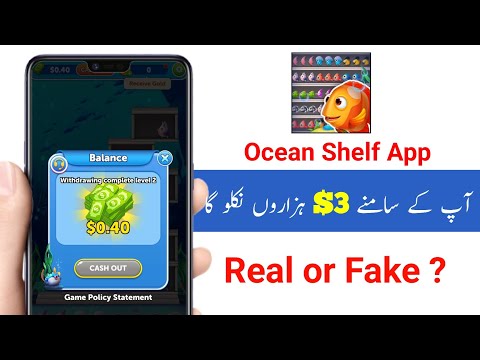 Ocean Shelf App Use kaise karen | Ocean Shelf App Se Pasie kaise nikale | Ocean Shelf App payment