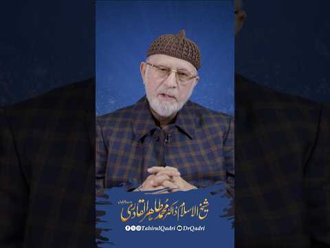 Who attains progress in life? | Dr Tahir-ul-Qadri #Education #Knowledge #Islamic