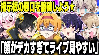 【放送事故】有名Youtuberのアンチスレで悪口を探してたら大暴露発見でヤバい空気にｗｗ【マイクラ】