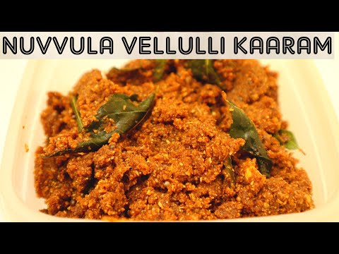 Vellulli nuvvula karam in telugu / garlic powder / Vellulli karam / vellulli karam podi / 4k