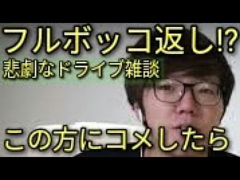 【悲劇なドライブ雑談】なんと!! 一泊16万の超高級ホテルにヒカキン&マスオ愛媛松山に動画の旅ロケに来てたコメントがやばい😭