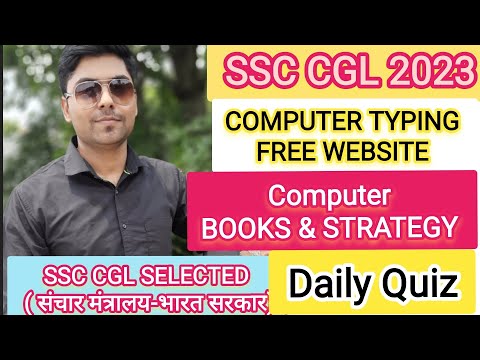 Computer Typing Free Websites |Books & Strategy| SSC CGL MAINS 2023 #computertyping #quiz