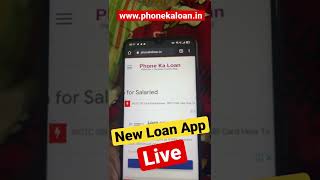 Loan 2022 | New Loan App 2022 Today | New Loan App | 2022 Loan App