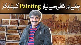 Mushtaq Ali Lashari | Paintings Made Up of Tea & Coffee | Unique Art  | Karachi | TaarMedia