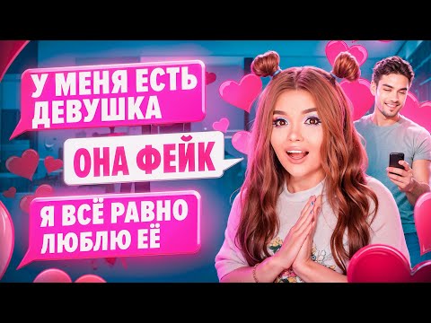 ПРОВЕРКА НА ВЕРНОСТЬ! ИЗМЕНИТ ВО ВТОРОЙ РАЗ?