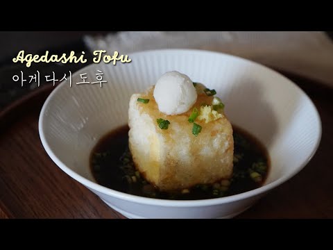 How to make Agedashi tofu & sauce.(Deep-fried tofu recipe)