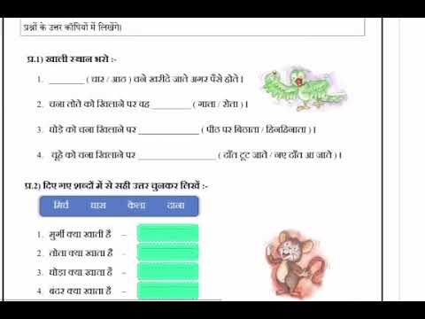 Class 1 Hindi | chaar chane | week 26 | FirstStep | worksheet Solution l 14.12.2020