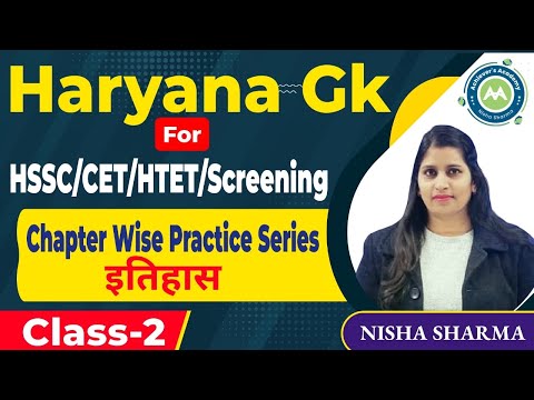 Haryana Gk Chapter Wise Practice Series Class-2 History Of Haryana for Hssc Cet /group c & D /Htet