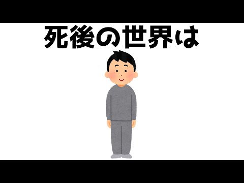 いのちの雑学