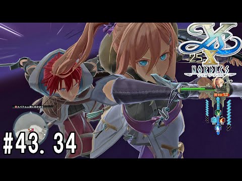 イースX－NORDICS－　＃43.34