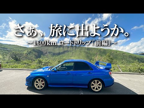 【ドライブ旅】最高の出会いを求めて 大阪→群馬へ。【前編】SUBARU Impreza WRX/インプレッサ