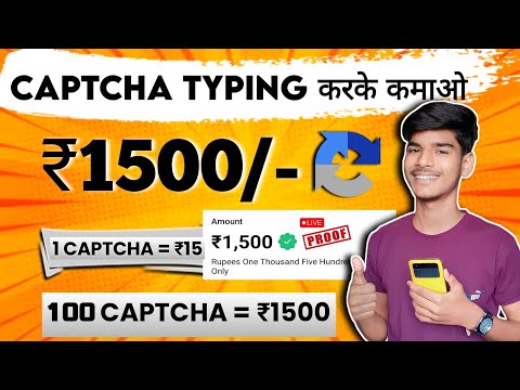 1 Captcha ₹15 | New Money Earning Apps 2023 | captcha typing job in mobile | captcha typing job