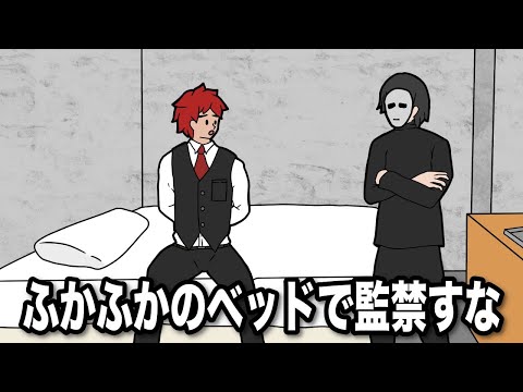 監禁されたけど私生活より快適【アニメ】