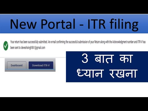 Income tax return filing Ay 2021-22 करते समय new e filing portal की जरूरी बाते | Online ITR filing