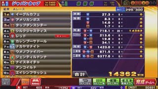 （コナステ）G1-Classic WIN厳選集3