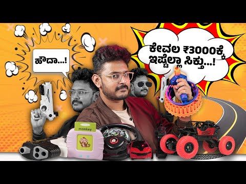 3 ಸಾವಿರಕ್ಕೆ ಇಷ್ಟೆಲ್ಲಾ ಸಿಕ್ತು⚡Cheap and Best Gadgets You can buy⚡