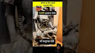 #factsinhindi #story #amazingfacts #youtube #amazing #shortsvideoviral #viralvideo #viralshortvideo