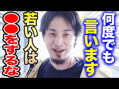 【ひろゆき】『若者は●●の仕事をするべきではない』。日本のために僕はこれを言い続けます【ひろゆき切り抜き/論破/看護師/准看護師/介護職/介護/落合陽一/ウォシュレット】