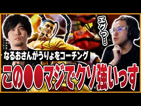 ジェイミー全1なるおさんの知識量が凄すぎて驚愕するうりょ【スト6】